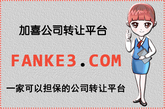 转让公司平台: 作品著作权登记流程 
