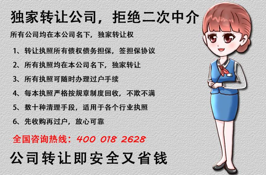 转让公司网:上海外贸公司注册应如何具体