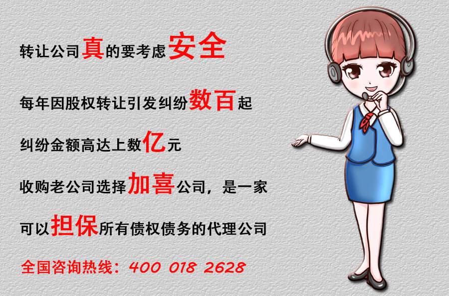 加喜转让公司:中小企业寻求代理记账服务