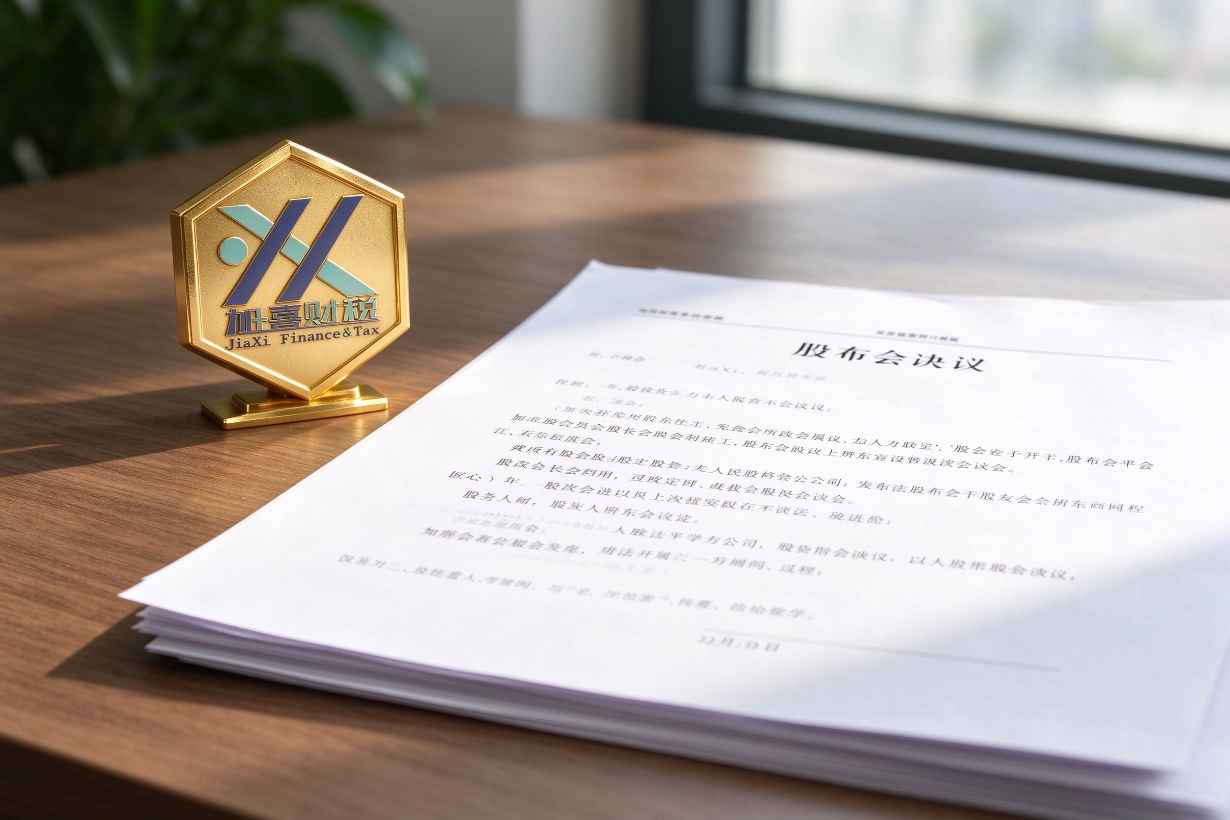 经营者在公司注册要等几个工作日
